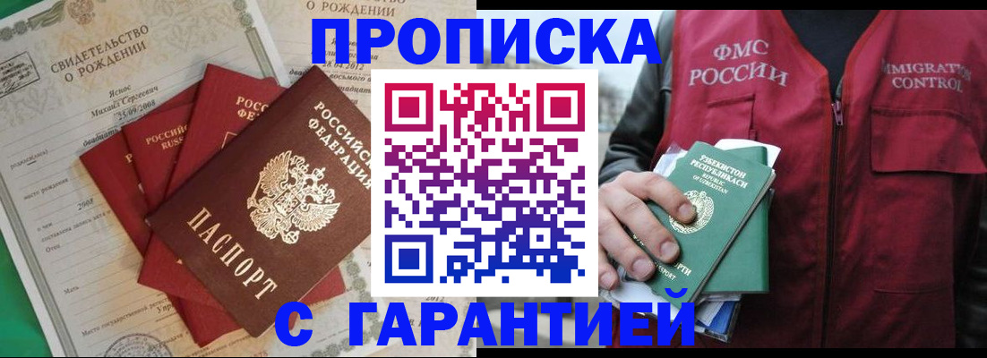 временная регистрация законно в Екатеринбурге