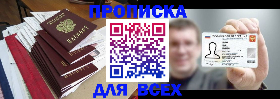 временная регистрация гарантия в Екатеринбурге