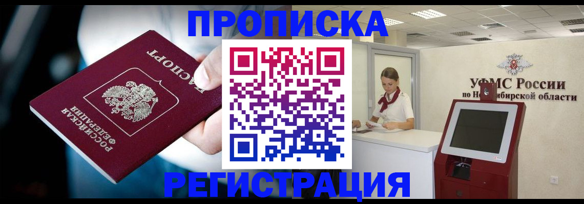 прописка паспорт в Екатеринбурге
