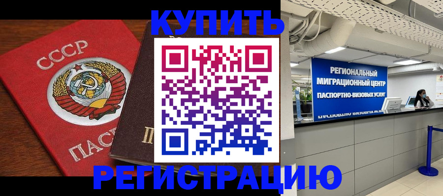 временная прописка в Екатеринбурге