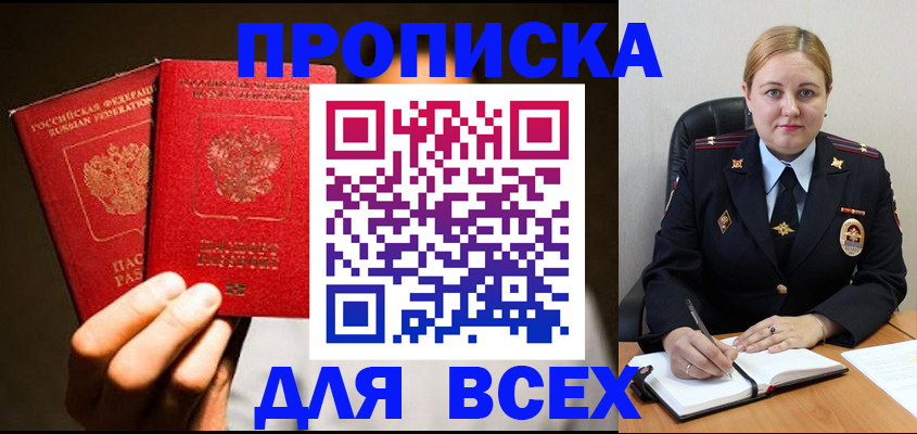 прописка паспорт в Екатеринбурге