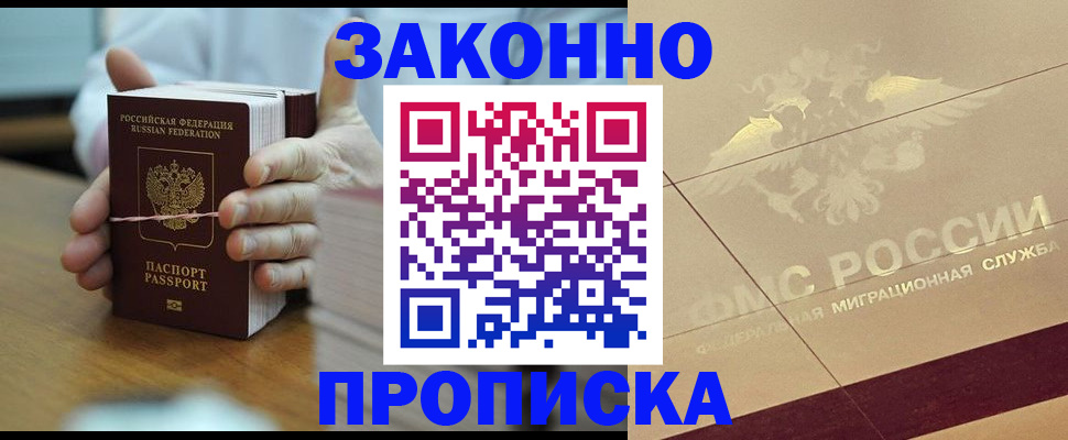 миграционный учет в Екатеринбурге