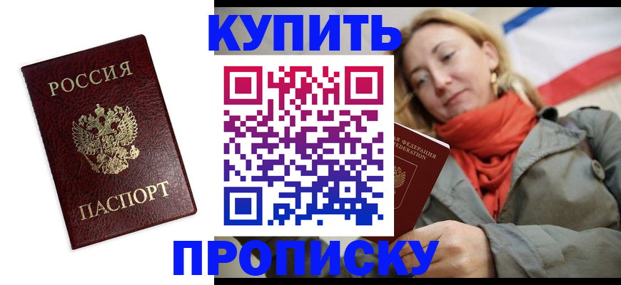 временная регистрация госуслуги в Екатеринбурге