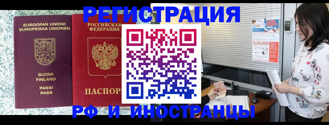 прописка для школы в Екатеринбурге