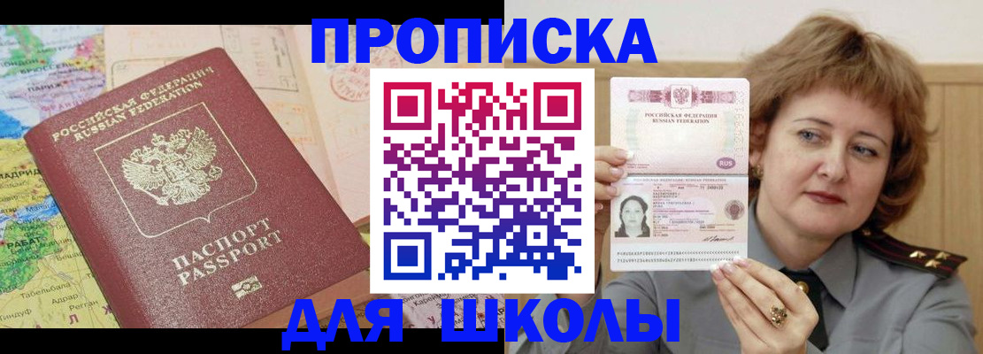временная регистрация в квартире в Екатеринбурге